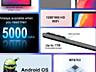 Новый планшет/ tabletă 10.1" 12Gb/512Gb