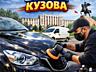 Ремонт фар и пластика / Полировка фар / БЛЕСК КУЗОВА