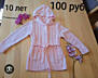 Продам детские курточки