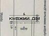 Дом в с. Любимовка под Киевом. Собственный частный дом 95 метров ...