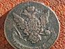 Монеты Царской России