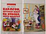 НАБОР ДЕТСКИХ КНИГ НЕДОРОГО 200р. ЗА 6 КНИГ. 4 НОВЫЕ.