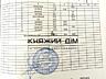 Без комісії Продаж будинку 273 кв.м. після ремонту, ділянка 8 соток ..