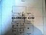 Без комісії Продаж будинку 111,6 кв.м с.Гнідин Ремонт: під чистове ...