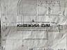 Дом с террасой- 290м2 на 10 сотках.Киево-Святошинский р-н с. Стоянка. 