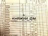 Продам домовладение дом 400 метров под отделку (вложено 350 000 $). ..