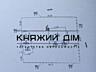Продажа дома Бучи, площадь 211 метров, расположен на участке земли 11 
