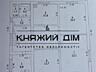Продажа дома Бучи, площадь 211 метров, расположен на участке земли 11 