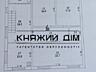 Продажа дома Бучи, площадь 211 метров, расположен на участке земли 11 