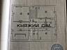 Дом находится в 25 км от Киева по Обуховской трассе. Дом в 2 этажа ...