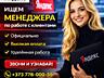 Менеджер в компанию Яндекс средняя оплата 8500р Приднестровья