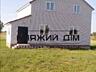продам дом в пгт Калита Броварского района.