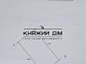 Продается участок земли в с. Красная Слободка, всего 60 соток ...