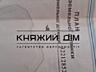 Продам участок под жилую застройку 13.8 соток. с. Соболевка ...