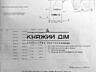 Продажа участка под жилую застройку, г. Васильков, 10 соток. На ...