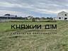 Гостомель. Земельна ділянка під забудову. Правильної форми 20*40. ...