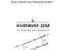 Продаж земельної ділянки 8 соток за адресою: Залужний пр - к , в ...