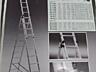 Продаются лестницы ALUMET