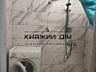 Оренда 4 кімнатної квартири м. Позняки по вул. Анни Ахматової, 13б. ..