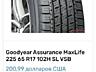 GOODYEAR 225/65/R17