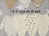 Продам детскую одежду б/у и новую, 1-3 года