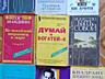 Продам разные книги