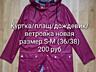 Безрукавки, куртки, ветровки, джинсы, штаны, платья, блузки