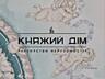 БЕЗ Комісії! Продаж 2 поверхового будинку Київська область, с. ...