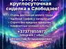 Агентству "Алиса" требуется почасовая сиделка в Тирасполе на Балке!