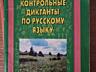 Учебник английский и русский