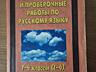 Учебник английский и русский