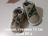 Обувь на мальчика все за 250