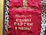 Антиквариат, советская символика: флажки и вымпелы СССР (1987 г. )