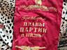 Антиквариат, советская символика: флажки и вымпелы СССР (1987 г. )