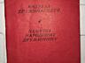 ПРОДАМ АНТИКВАРИАТ