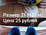 Продам детские кроссовки на мальчика