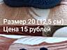 Продам детские кроссовки на мальчика