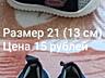 Продам детские кроссовки на мальчика