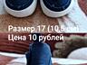 Продам детские кроссовки на мальчика