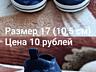 Продам детские кроссовки на мальчика