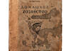 Антикварные ВАЗЫ, КУБОК XIX в, Книга 1929 г. Юбилейные рубли. Банкноты