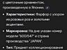 Новый японский фарфор, времён СССР. 300 леев пара. За всё -1000 леев