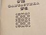Фантастика 73/74
