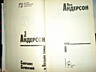 Пол Андерсон 1т-фантастика