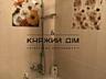 Пропонується в оренду відмінна 1 к. квартира на Лук'янівці. За ..