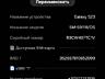 Samsung Galaxy S23
