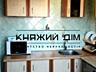 Оренда 2 кімнатна квратира в Святошинському районі, вул. Зодчих 36. ..