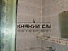 Пропонується в оренду 2 кімнатна роздільна квартира на Дорогожичах за 
