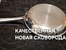 СКОВОРОДА,, Oscana"