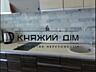 Є генератор! Оренда 1-кімнатної квартири в ЖК Варшавский Квартал, ...